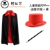 Miễn phí vận chuyển trang phục Halloween cho trẻ em và người lớn, áo choàng hai mặt, mũ đội đầu, phụ kiện ảo thuật, trang phục biểu diễn sân khấu 