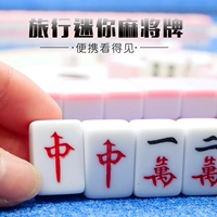 Mini Mahjong Brand Family Dormitory Mahjong Travel Mahjong Портативный стол