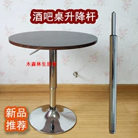 Барбук на столовой подъемной столовой стержень аксессуары для стержня вытяните столовые аксессуары для стержня подъемного стержня воздуха