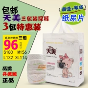 Tianmei tã em bé s ML XL thoáng khí siêu mỏng tã không tã pull-up quần 3 * bao bì
