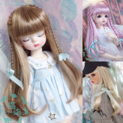 taobao agent BJD doll uses imitation Mahai's wig braids, long straight hair 6 points, 4 points, giant baby, uncle, uncle, uncle, no doll