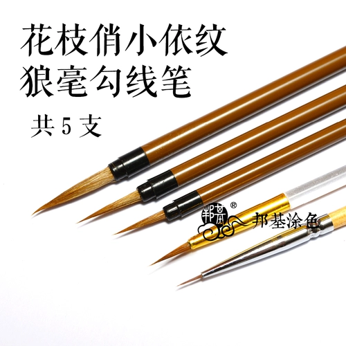 Не только продажа (продажа с черновиком) Тэнгка, рисуя Golden Pen Wolf, зацепите ручки, набор из 5 разных размеров
