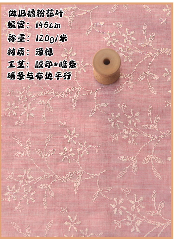 Used Orange Powder Mosaic Polyester CottonBranches and leaves polyester cotton cloth shirt Han Costume A dress scarf cheongsam Tang costume manual diy Fabric