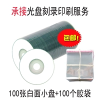 100 кусочков белой муки пластины + 100 резиновых пакетов