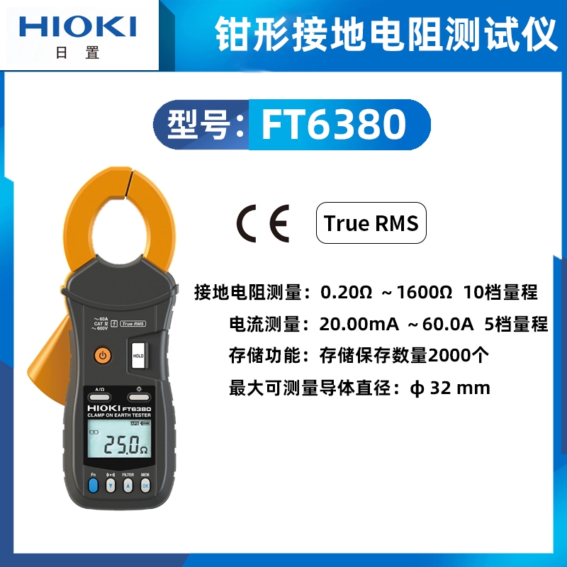 HIOKI FT6380 kẹp đất kháng thử máy đo điện trở cách nhiệt mét độ chính xác cao FT6380-50 Máy đo điện trở