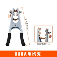 Наземный клип 800а