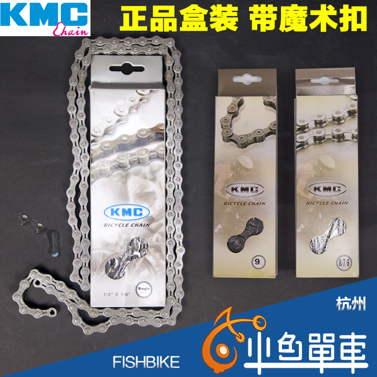 kmc chain single speed