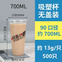 U-образный 90 порт-700 мл Douyin 500