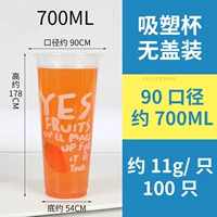 700 мл -90 калибр только клубника 100