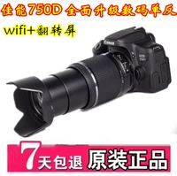 Canon EOS 750D 760D 77D kit mục nhập chuyên nghiệp máy ảnh SLR HD du lịch kỹ thuật số máy ảnh cơ