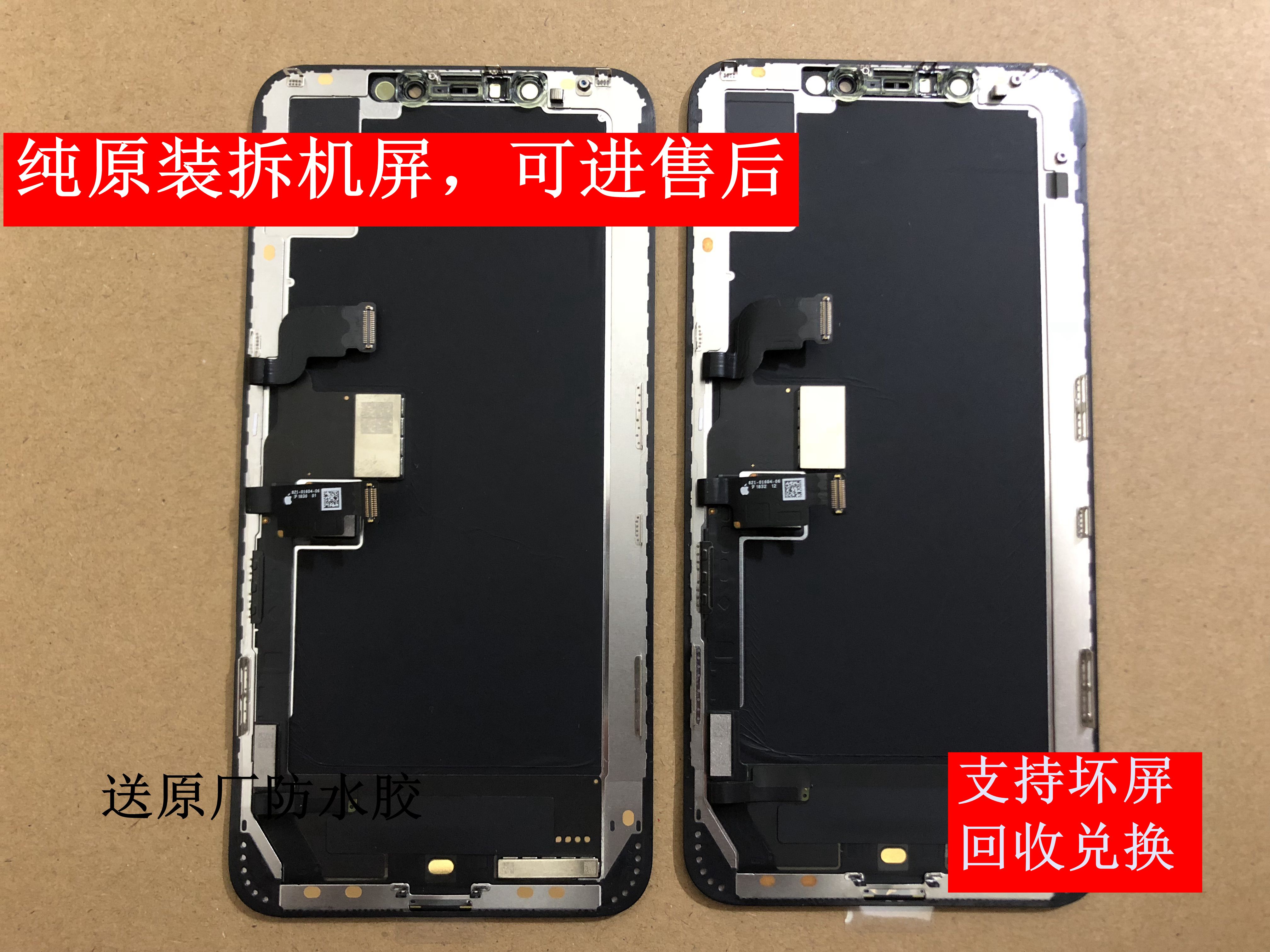 119 17 Iphone Xsmax Screen Assembly 8 Generation 8p Original Disassembly Screen Back Cover 8x Xr Xs Display Screen From Best Taobao Agent Taobao International International Ecommerce Newbecca Com