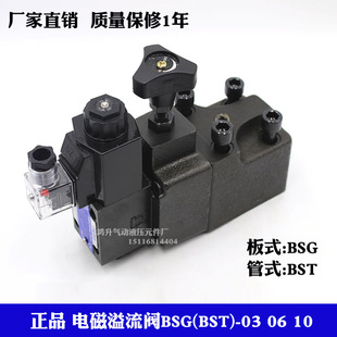 Электромагнитный Переполненный клапан BSG-03-2B3B3B-D2-N1-50 BSG-06 10-2B2-A2 BSG-03-1PN-3