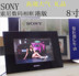 Sony (SONY) điện tử album ảnh D82 khung ảnh kỹ thuật số 8 inch HD album ảnh điện tử wedding món quà sinh nhật Khung ảnh kỹ thuật số
