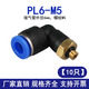 CROSTATAR KẾT NỐI FAST PL8-02 CHƯƠNG TRÌNH CHAIN ​​FAST ELBOW 6-01 Răng ngoài 10-03 góc bên phải xi lanh cong khí nén kích chân thủy lực cảm biến vị trí bướm ga