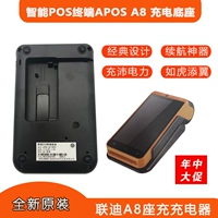 Liandi A8 зарядка Apos A8 База зарядка Meituan Printer Charge Seat Seat Original New Authentic