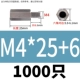 M4*25+6 (1000) Пятно