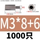 M3*8+6 (1000) Пятно