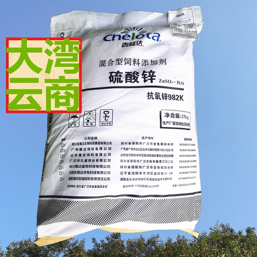 Сульфатное цинк цинк антиоксиновый цинк улучшение репродуктивной способности животных кормил сырье.