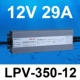 lioa 1000va MEAN WELL chống thấm nước LPV-400W chuyển đổi nguồn điện 220 đến 12V24V ngoài trời ngoài trời dải đèn LED biến áp DC 2 pin mắc nối tiếp nguồn to ong 24v 10a