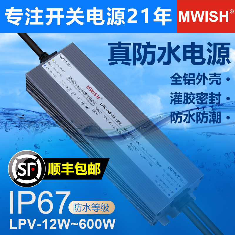lioa 1000va MEAN WELL chống thấm nước LPV-400W chuyển đổi nguồn điện 220 đến 12V24V ngoài trời ngoài trời dải đèn LED biến áp DC 2 pin mắc nối tiếp nguồn to ong 24v 10a
