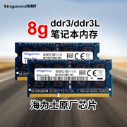 Chip Hynix mới 8g ddr3 1600 thẻ nhớ laptop 1333ddr3L điện áp tiêu chuẩn điện áp thấp