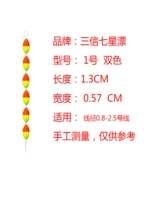 Sanxin Shuang Color Ploating Bean Type [1] упаковка из 6 кусков 6 штук