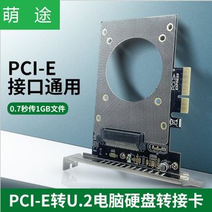 送料無料 U2X16 PCIE3.0 X4X8-U.2 アダプターカード SFF8639 拡張カード U.2 ソリッド ステート ドライブ SSD