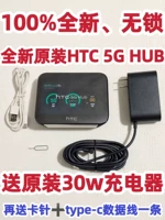 Новый HTC 5G Hub No Lock, 4+32G Plug -Iin Card Original 30W Зарядное устройство DC Port