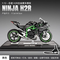 Kawasaki Ninja H2R Мотоцикл черный ремень черный ремень