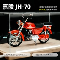 Jialing Honda JH70 Мотоцикл Red+USB Lighting деревянная крышка малика