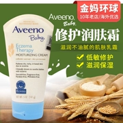 Mỹ nhập khẩu Aveeno Aveno trẻ em yến mạch kem eczema chăm sóc da em bé kem dưỡng da tự nhiên không có hormone - Sản phẩm chăm sóc em bé tắm