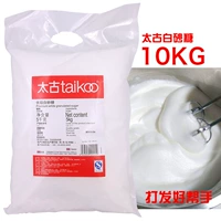 Taikoo -Grade Sugar Granulated Sugar Sugar 5 кг*2 пакета бисквиты для молока чай для отправки торта десерт