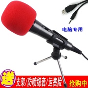 mic saramonic Máy tính đặc trưng cho tiếng vang micro tụ điện máy tính để bàn phổ YY trò chơi giọng nói ghi âm hát mạng karaoke mic k200