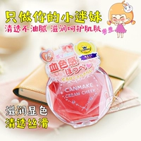 CANMAKE Minefield Monochrom Moisturising Creamy Blush Cream Natural Đính hoàn thiện Ngói 16 - Blush / Cochineal phấn má chanel