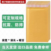 Золотая желтая кожаная бумага Композитные пузырьки (PJ2) 180x290+30 мм = RMB: 0,83 юань/кусок