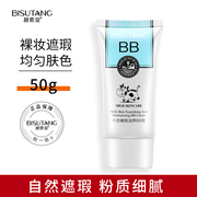 Bizu Tang Sữa trẻ hóa BB Frost Oil Naked Makeup Makeup Seaccerer Kem dưỡng ẩm Làm sáng da Màu Liquid Foundation Chính hãng kem nền fit me bảng màu