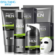Bizu Tang Men Skincare Set Moisturising Dream Shutdown Sữa Toner Sữa Sữa Bộ Full Set Cosmetics serum huxley