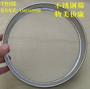 Vận chuyển quốc gia 20 cm-200 lưới rây lưới lọc lưới rây bột rây bột rây lưới rây lưới mẫu rây - Phần cứng cơ khí