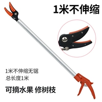 Новый 1 -метровый сборный фрукты вырезаны, без телескопической, без пилы, нет пилы