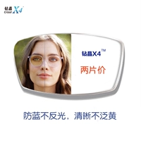 Diamond Crystal x4 Filter Blu -Ray (две таблетки)