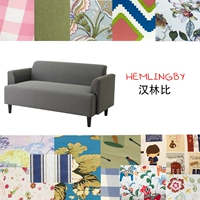[Hanlinbi] Подходит для Ikea Hanlin Bi Hemlingby Double -sofa Combing Set