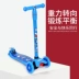 Ziqiang VSGO 4-12 tuổi trẻ em ba bánh xe tay ga có thể gập lại bàn đạp mở rộng để tránh phanh an toàn nước - Trượt băng / Trượt / Thể thao mạo hiểm Trượt băng / Trượt / Thể thao mạo hiểm