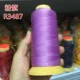 Розовый фиолетовый R3487--12 акций