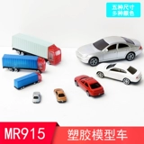 Маленькая игрушечная машина, реалистичная пластиковая модель автомобиля, «сделай сам», поделки ручной работы