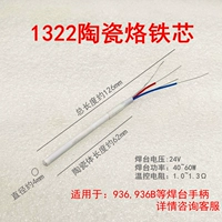 1322 Ceramic Core Contact Contact Customers Service