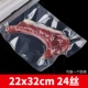 22*32*24 Провод