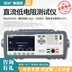 Máy đo điện trở thấp Merrick RK2511N có độ chính xác cao DC milliohmmeter microohmmeter ohmmeter RK2512N Thiết bị kiểm tra an toàn