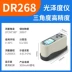 Dongru DR60A Máy đo độ bóng Máy đo ánh sáng Máy đo độ sáng Máy đo độ sáng mực sơn gạch men máy đo độ bóng bề mặt sơn Máy đo độ bóng