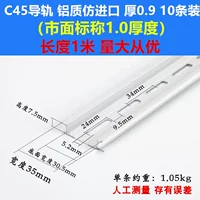C45 Имитация алюминия Импортированное длинное отверстие в одном метре {10 бар}