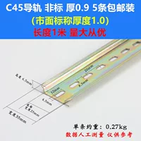 C45 Стальная неэндиральная толщина 0,9 {5 установка}